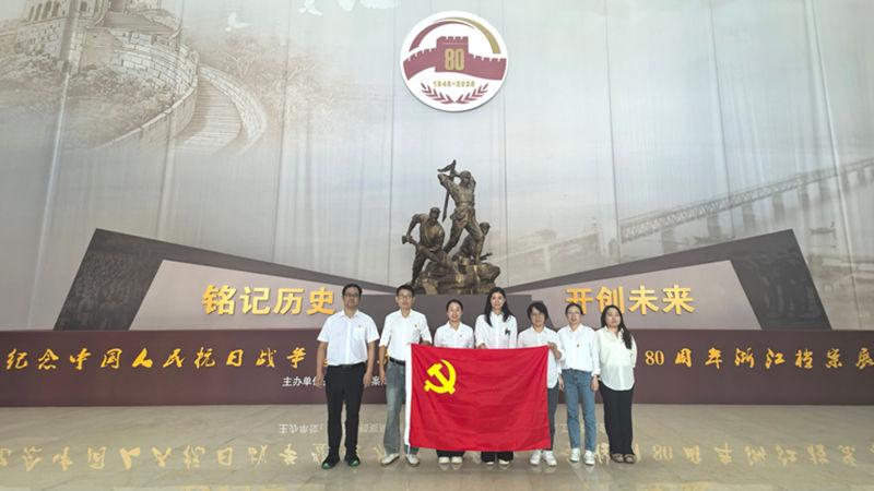 之豇種業黨支部參觀抗戰(zhàn)勝利80周年主題檔案展